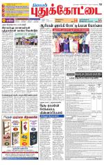 Pudukkottai-Trichy Supplement