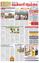 Nellai District-Tirunelveli Supplement
