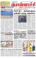 Pollachi-Coimbatore Supplement