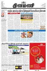 Dinamani - Pudukkottai