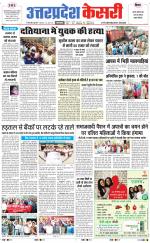 Uttar Pradesh kesari