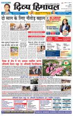 Divya Himachal Dharamsala+Mera Bilaspur +Aastha