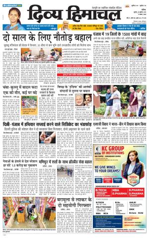 Divya Himachal Chandigarh