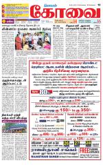 Coimbatore Supplement