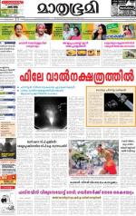 Kottayam (includes Pathanamthitta & Idukki)