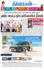 Villupuram Supplement