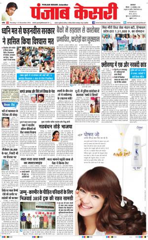  Punjab kesari Main