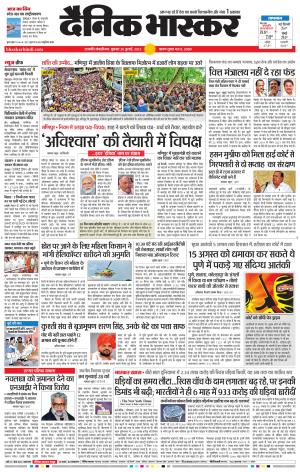 छत्रपति संभाजीनगर