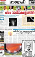 Kozhikode (includes Wayanad)