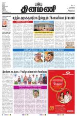 Dinamani -Tirunelveli