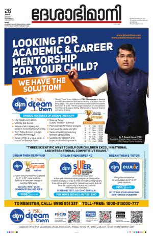 Thrissur, 26th July 2023