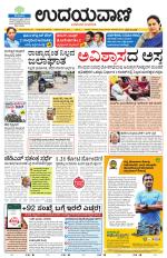 Davanagere Edition