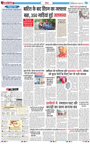 The Navodaya Times Noida