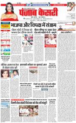 Noida - Punjab Kesari