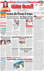 Rewari - Punjab Kesari