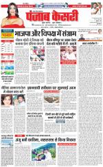 Meerut - Punjab Kesari
