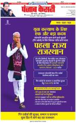 Bihar and Jharkhand - Punjab Kesari