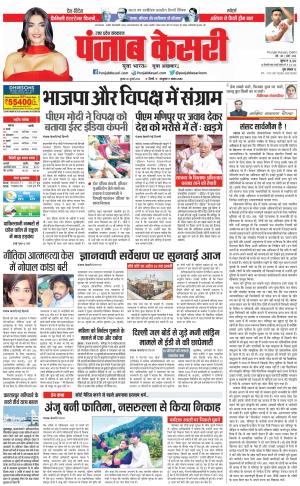 Aligarh - Punjab Kesari
