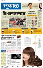 कोल्हापुर