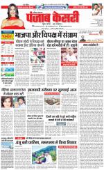 Kaithal - Punjab Kesari