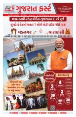 Gujarat First