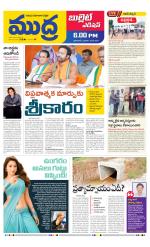 Mudra Bullet Edition