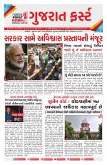 Gujarat First