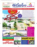 Ayudam Daily