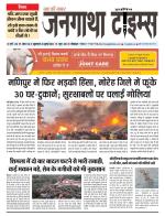 EVENING JANGATHA TIMES