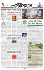 Dainik-Statesman