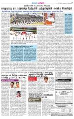 Nagarcoil Supplement