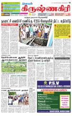 Krishnagiri-Salem Supplement
