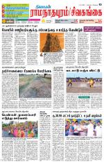 Madurai-Ramnad Supplement