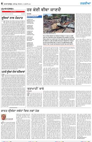 Nazaria_27_July_2023