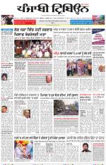 Punjabi Tribune