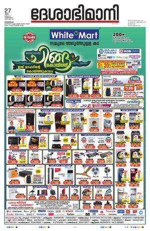 Thiruvananthapuram, 27th July 2023