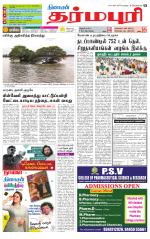 Dharmapuri-Salem Supplement