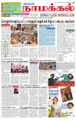 Namakkal-Salem Supplement