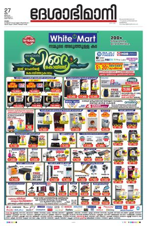 kottayam, july 27th 2023