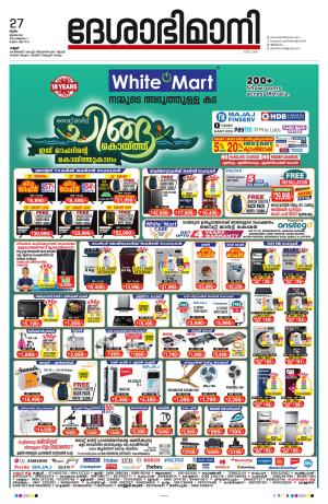 27th July 2023, Kannur