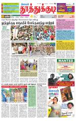 Tuticorin-Tirunelveli Supplement