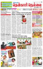 Nellai District-Tirunelveli Supplement
