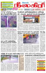 Nilgiri-Coimbatore Supplement