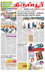 Tirupur-Coimbatore Supplement