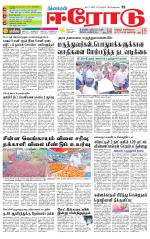 Erode-Coimbatore Supplement