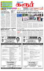 Karur-Trichy Supplement