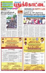 Pudukkottai-Trichy Supplement