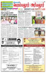 Perambalur-Trichy Supplement