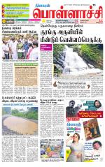 Pollachi-Coimbatore Supplement