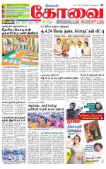 Coimbatore Supplement